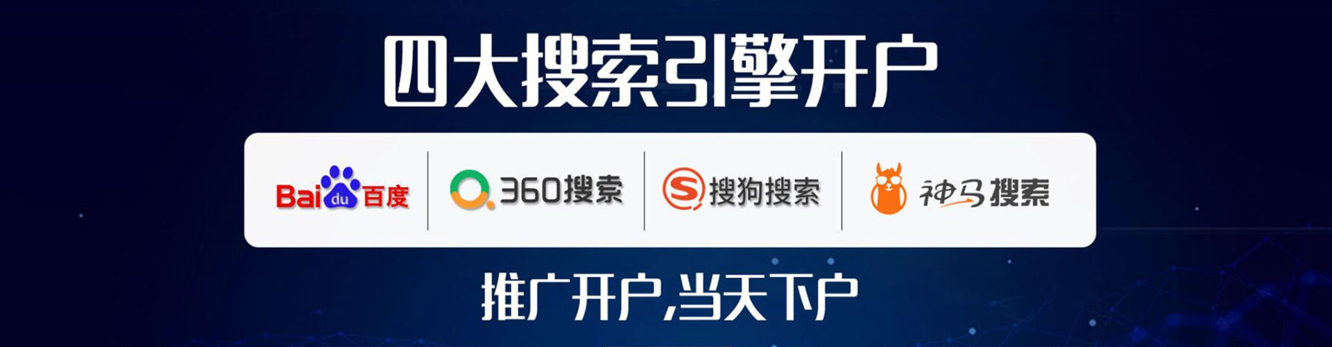 泽州网络推广竞价